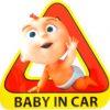 Αυτοκόλλητα Αυτοκινήτου “Baby in car/Baby on board”